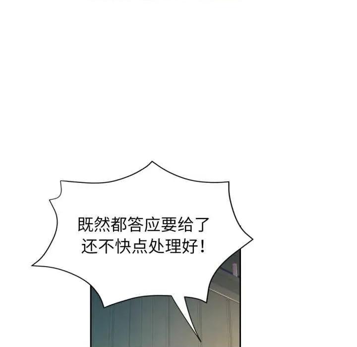 脱轨关系 脱轨关系 第49页