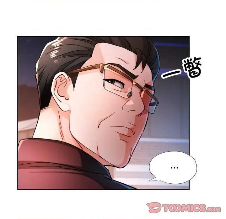 脱轨关系 脱轨关系 第51页