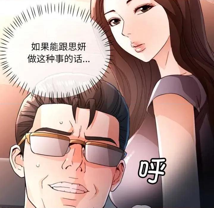 脱轨关系 脱轨关系 第56页