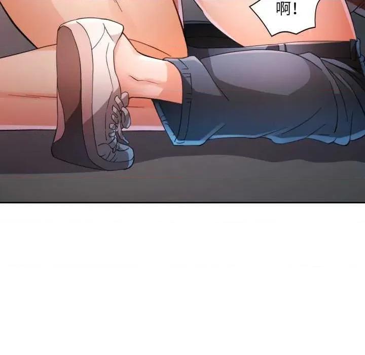 脱轨关系 脱轨关系 第59页