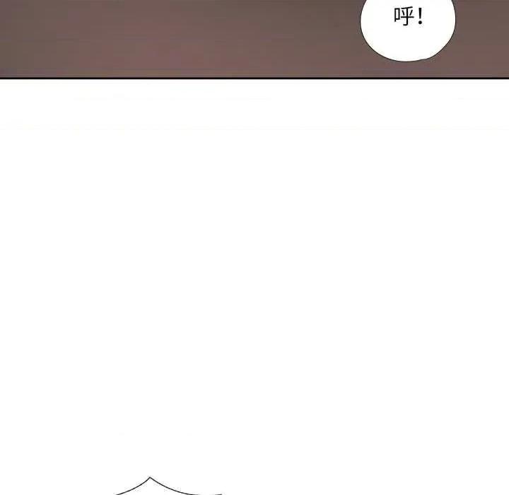 脱轨关系 脱轨关系 第62页