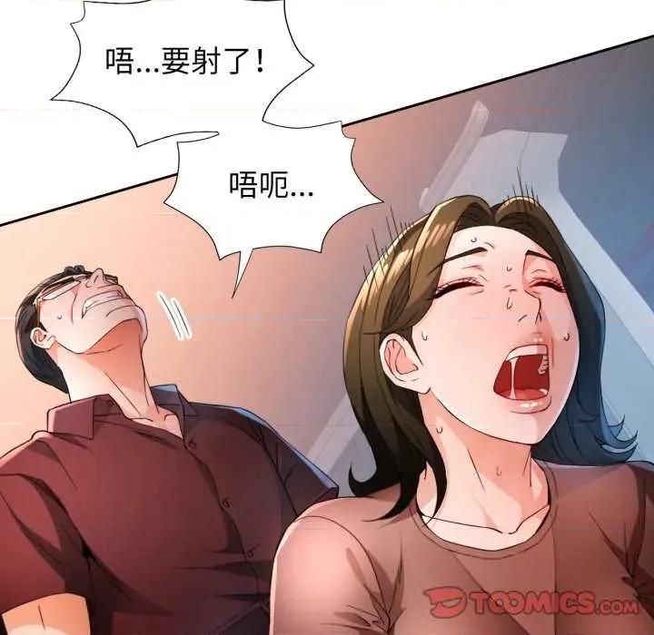 脱轨关系 脱轨关系 第63页