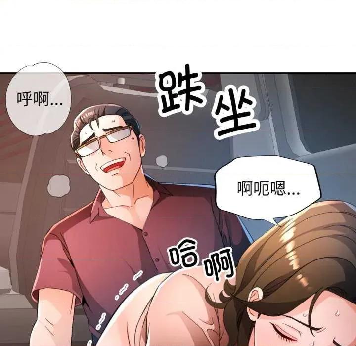 脱轨关系 脱轨关系 第67页