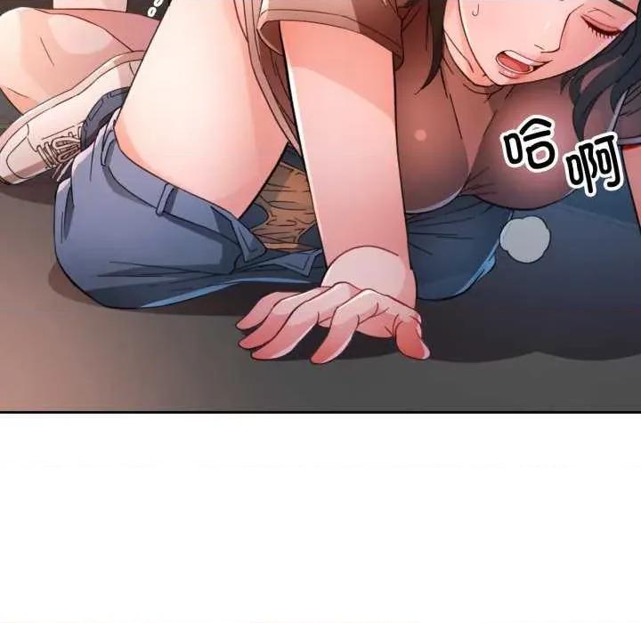 脱轨关系 脱轨关系 第68页