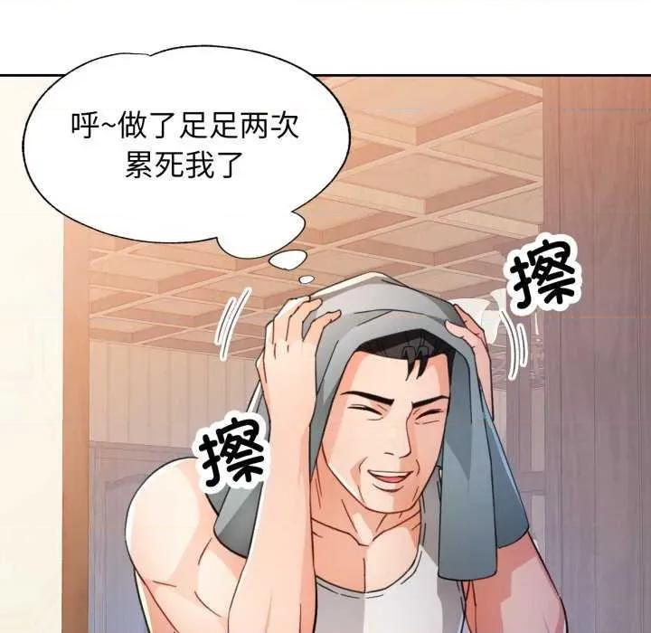 脱轨关系 脱轨关系 第71页
