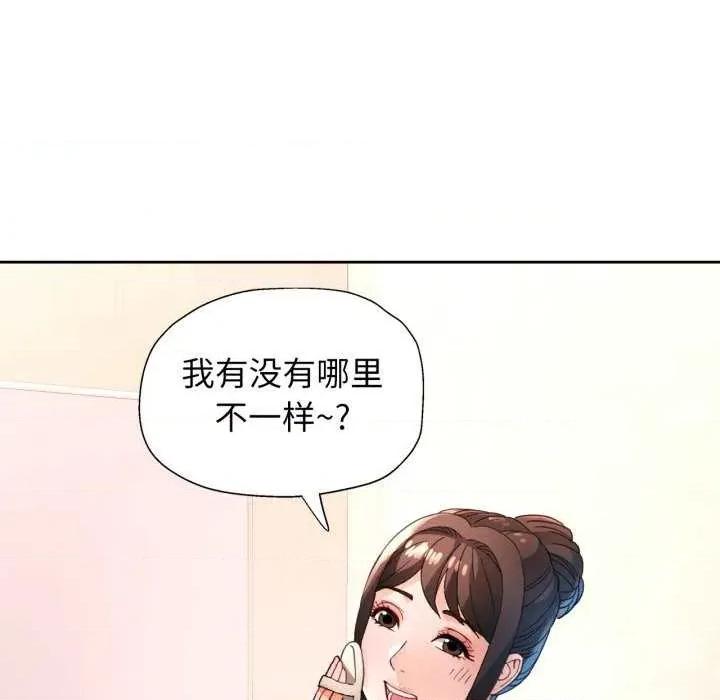 脱轨关系 脱轨关系 第73页