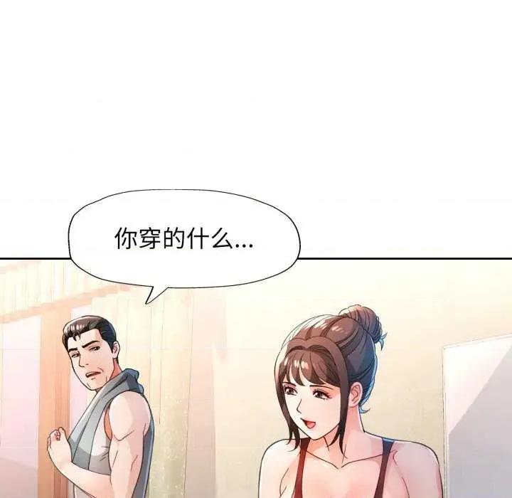脱轨关系 脱轨关系 第76页