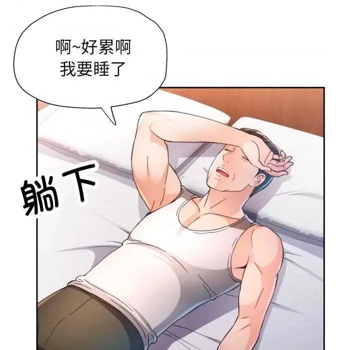 脱轨关系 脱轨关系 第78页