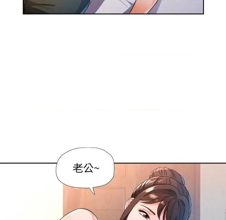 脱轨关系 脱轨关系 第79页