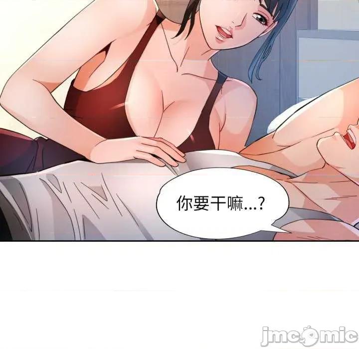 脱轨关系 脱轨关系 第80页