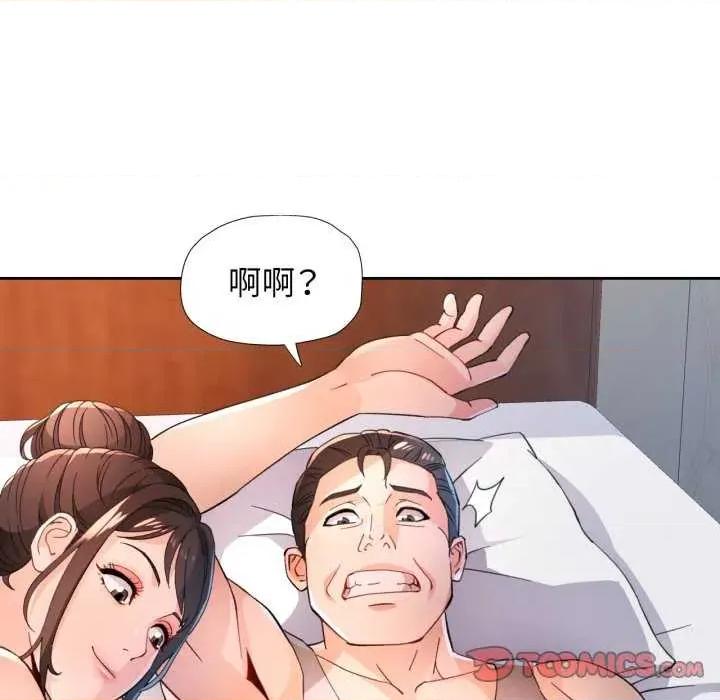 脱轨关系 脱轨关系 第81页