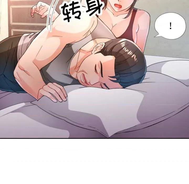 脱轨关系 脱轨关系 第84页