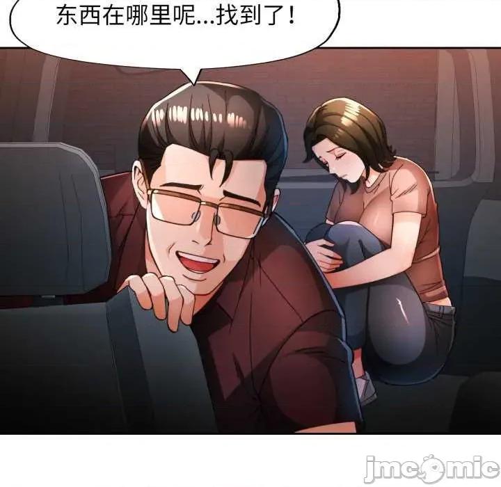 脱轨关系 脱轨关系 第90页