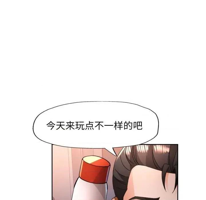 脱轨关系 脱轨关系 第91页