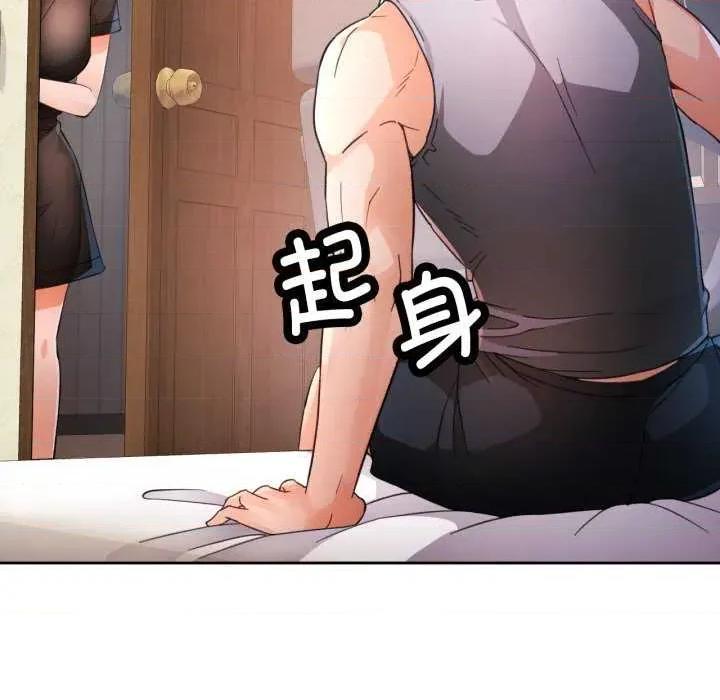 脱轨关系 脱轨关系 第101页