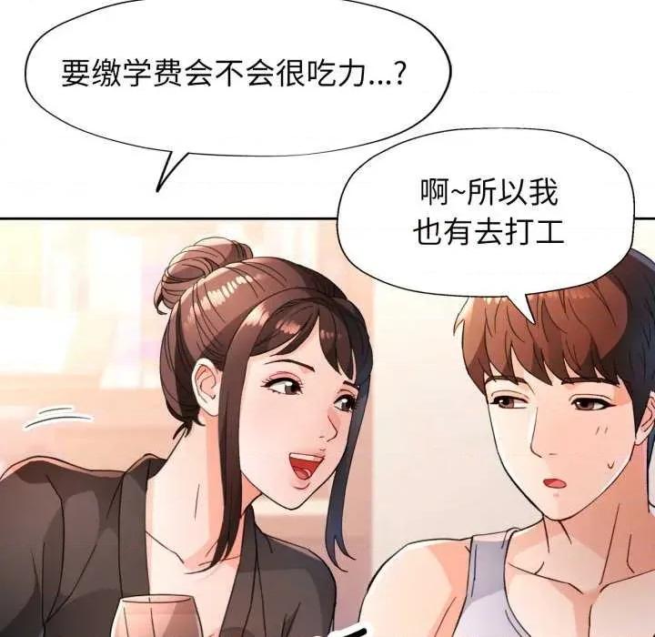 脱轨关系 脱轨关系 第108页