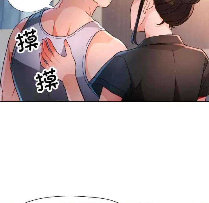 脱轨关系 脱轨关系 第112页