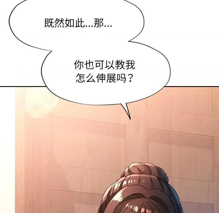 脱轨关系 脱轨关系 第113页