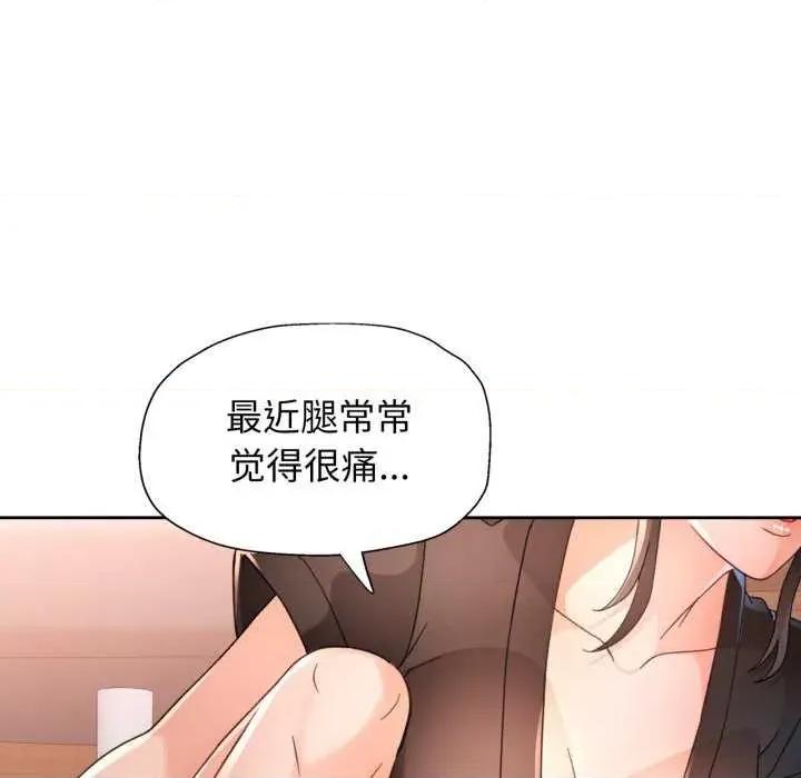 脱轨关系 脱轨关系 第116页