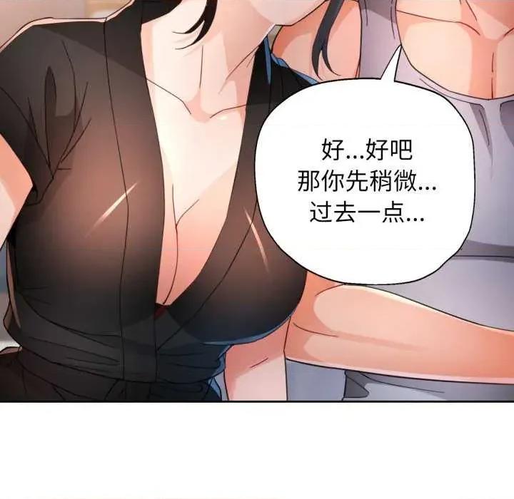 脱轨关系 脱轨关系 第119页