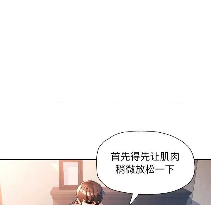 脱轨关系 脱轨关系 第122页