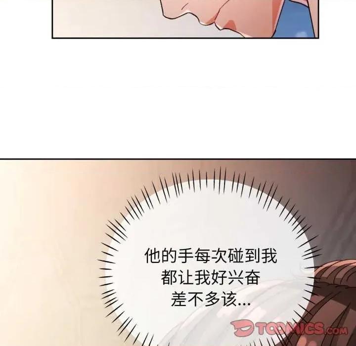 脱轨关系 脱轨关系 第129页