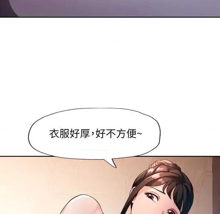 脱轨关系 脱轨关系 第131页