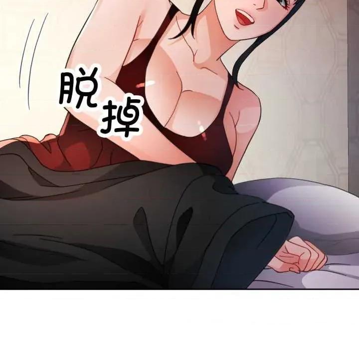 脱轨关系 脱轨关系 第132页