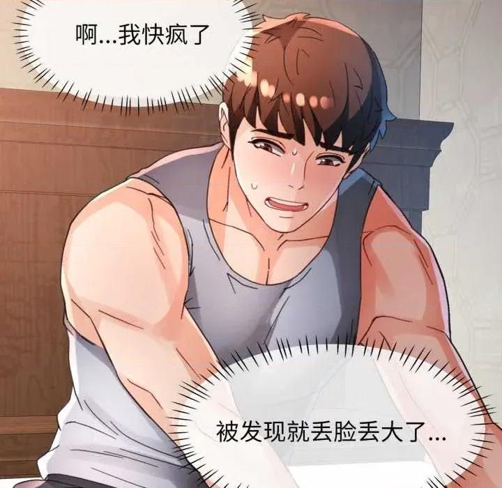 脱轨关系 脱轨关系 第142页
