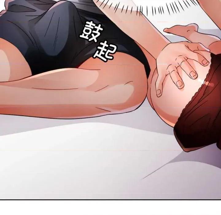 脱轨关系 脱轨关系 第143页