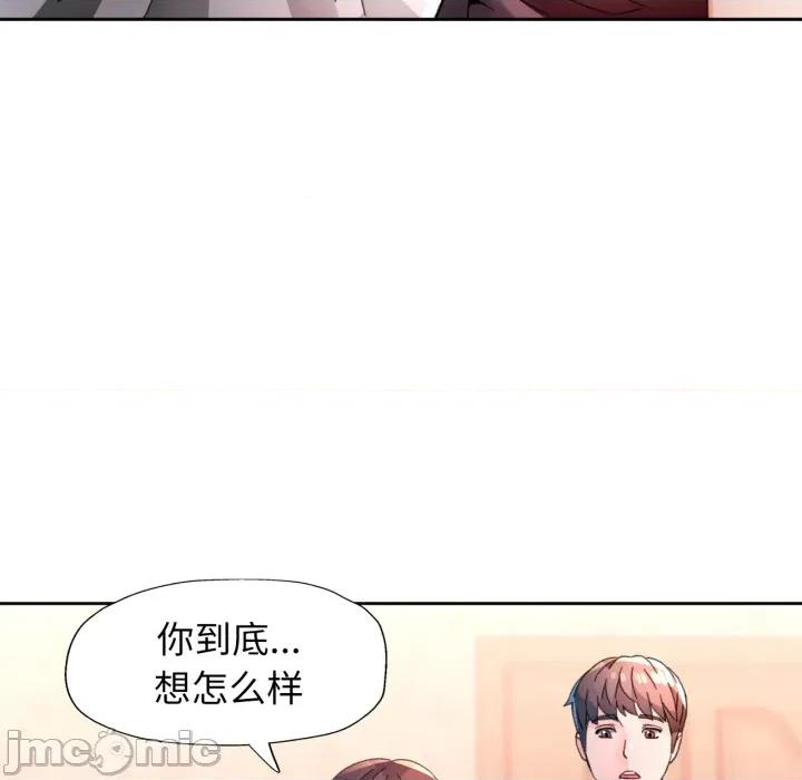 脱轨关系 脱轨关系_90 第4页