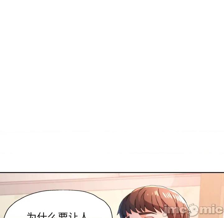 脱轨关系 脱轨关系_90 第6页