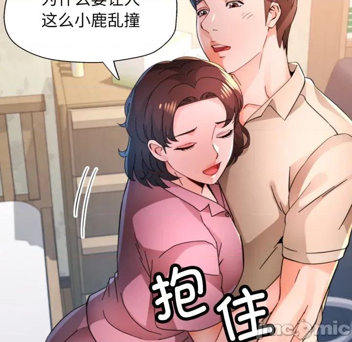 脱轨关系 脱轨关系_90 第7页