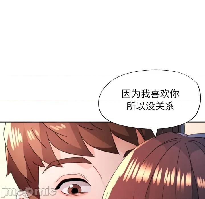 脱轨关系 脱轨关系_90 第15页