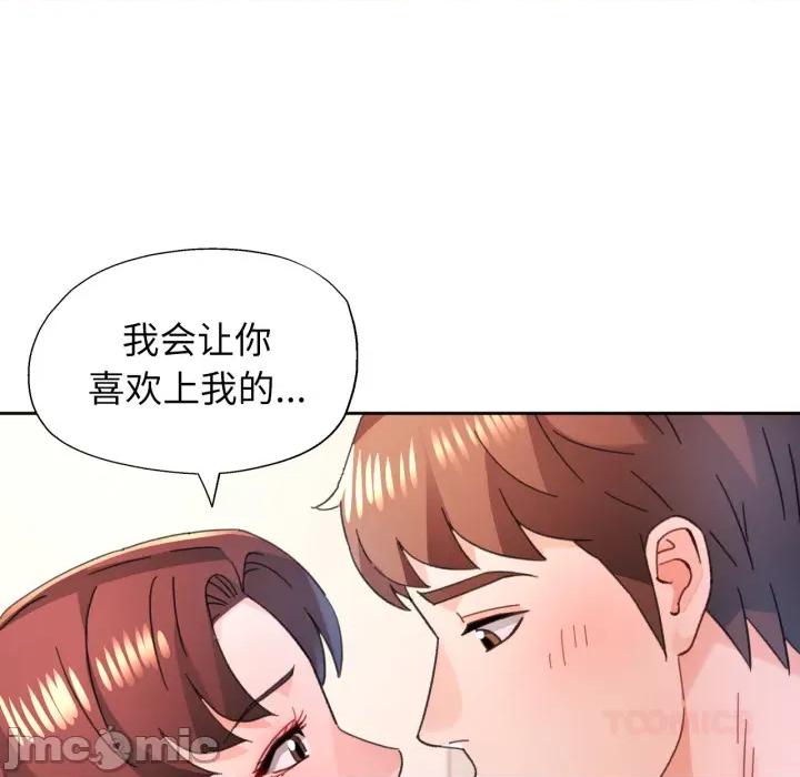 脱轨关系 脱轨关系_90 第17页