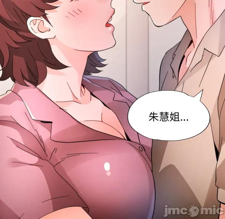 脱轨关系 脱轨关系_90 第18页
