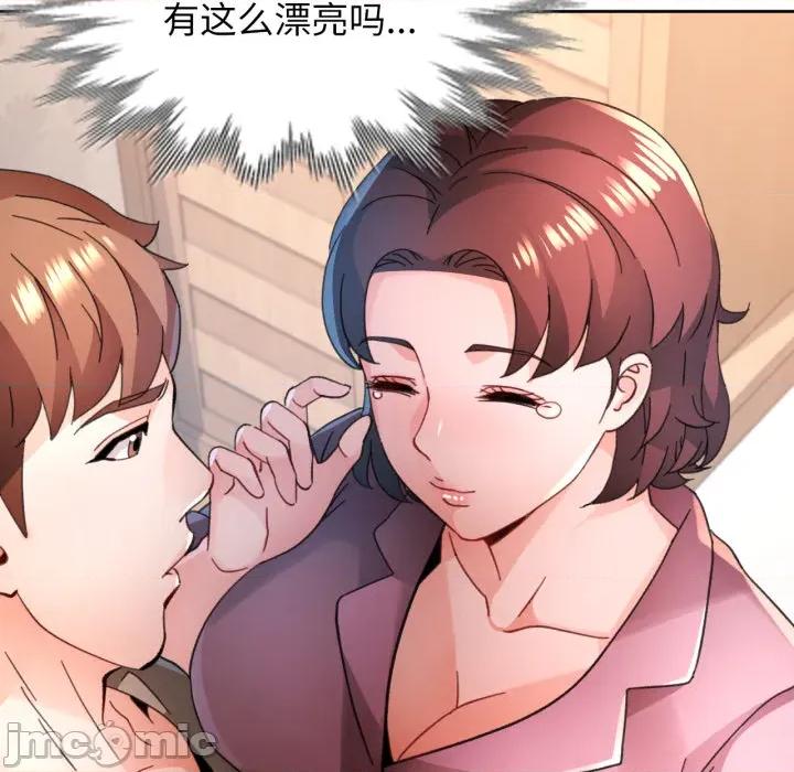 脱轨关系 脱轨关系_90 第20页