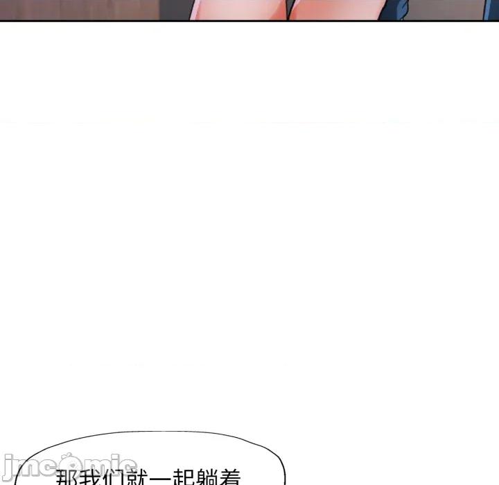 脱轨关系 脱轨关系_90 第34页