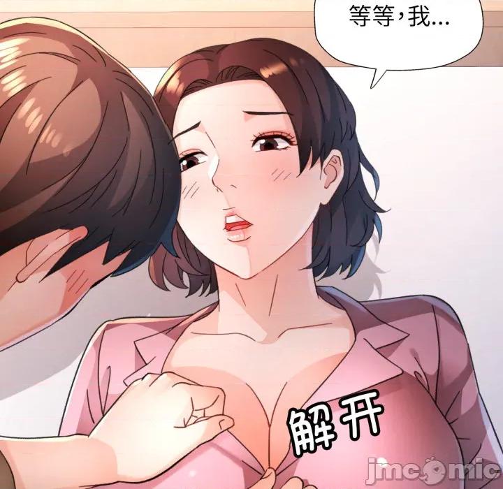 脱轨关系 脱轨关系_90 第39页