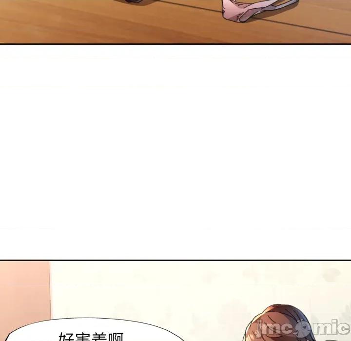脱轨关系 脱轨关系_90 第48页