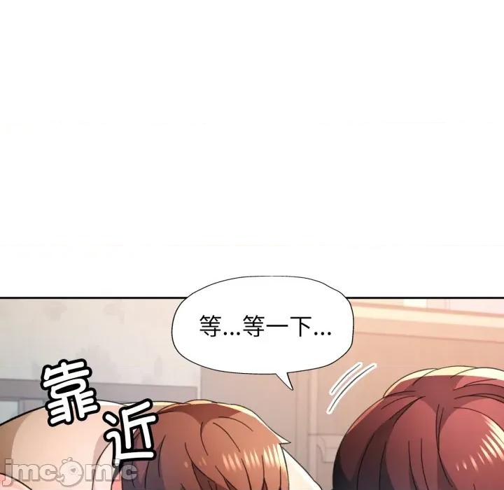 脱轨关系 脱轨关系_90 第52页