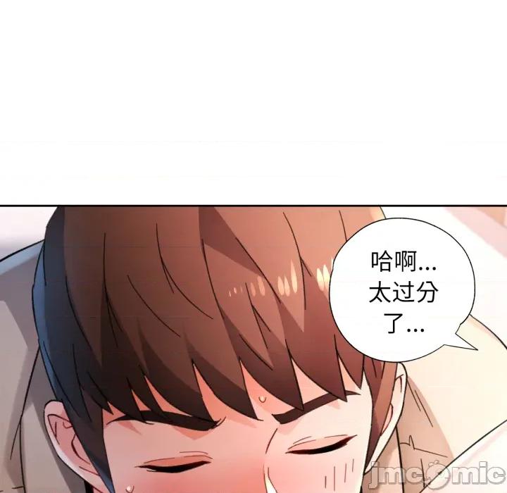 脱轨关系 脱轨关系_90 第59页