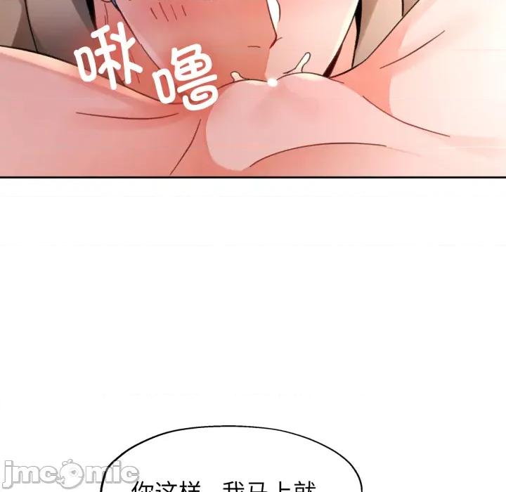 脱轨关系 脱轨关系_90 第60页