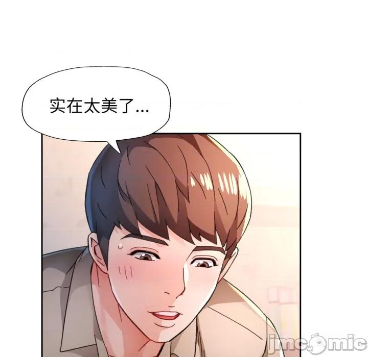 脱轨关系 脱轨关系_90 第68页