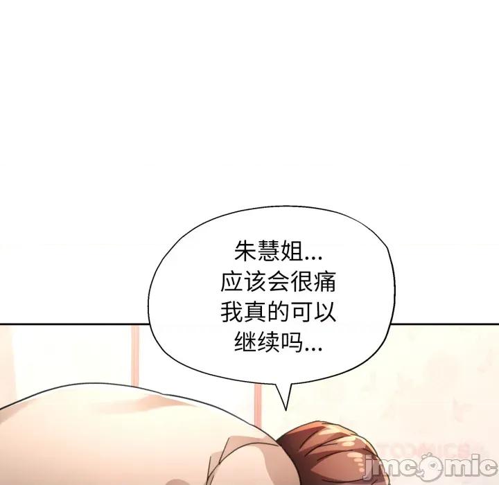 脱轨关系 脱轨关系_90 第71页
