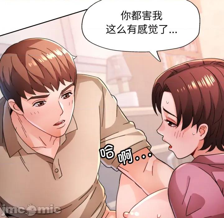 脱轨关系 脱轨关系_90 第76页