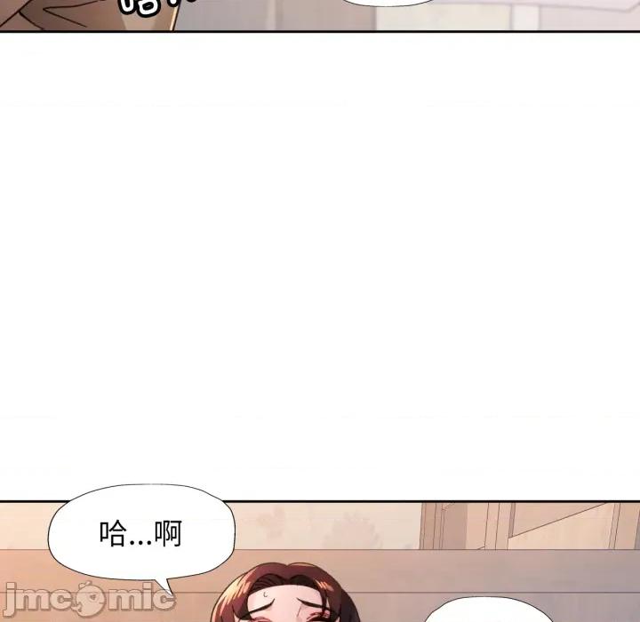 脱轨关系 脱轨关系_90 第81页