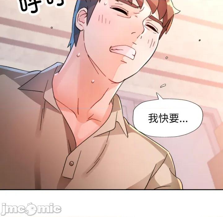 脱轨关系 脱轨关系_90 第88页