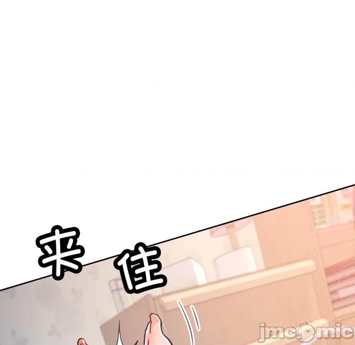 脱轨关系 脱轨关系_90 第94页
