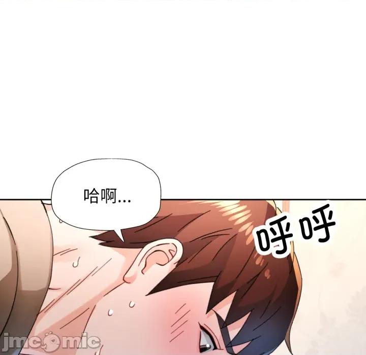 脱轨关系 脱轨关系_90 第101页